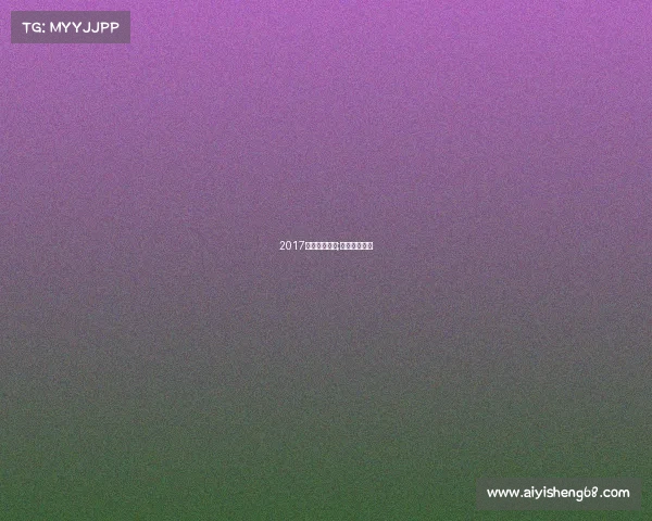 2017厦门体育赛事;厦门体育比赛