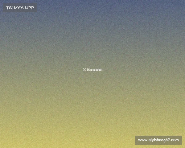 2016斯诺克世界公开赛