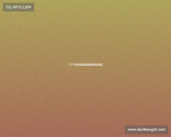 2018全球篮球赛事巅峰对决之年精彩瞬间全记录