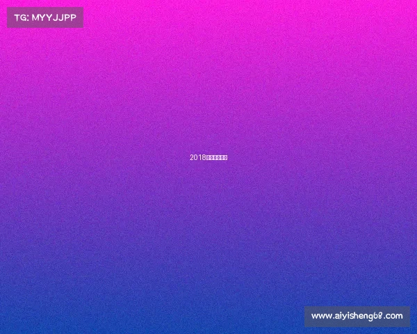 2018年夏季赛赛程