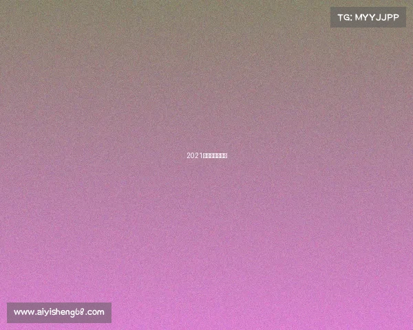 2021佛罗里达杯赛程