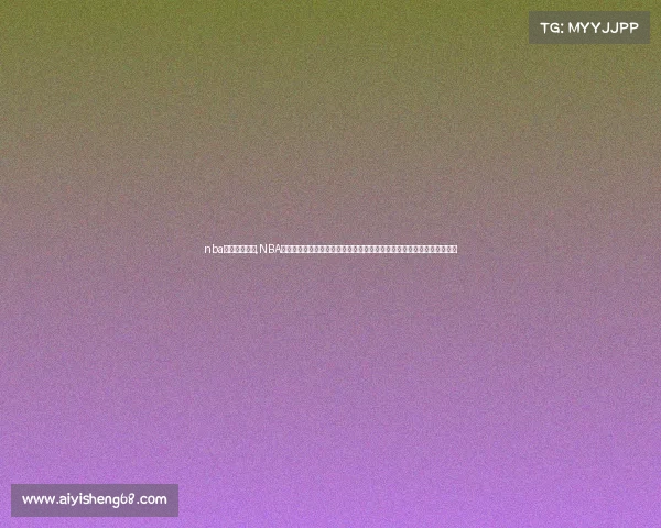 nba赛事在线直播,NBA篮球赛事火热直播全程实时追踪精彩比赛不容错过篮球巅峰对决全球同步