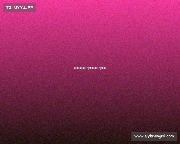 以电子竞技做一个ppt—电子竞技ppt素材