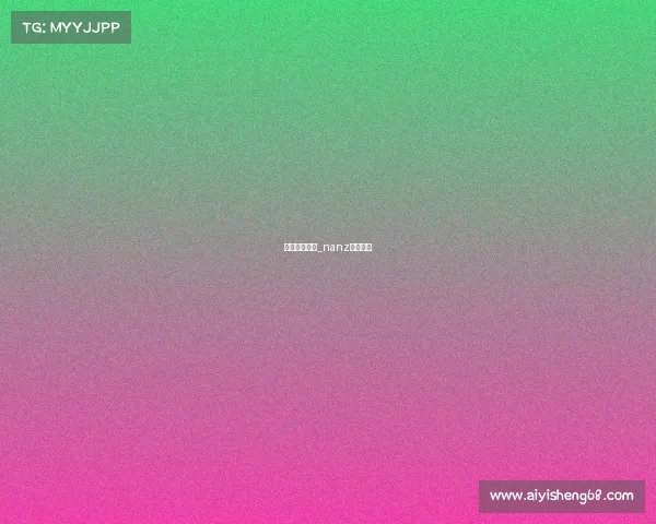 南靖电子竞技_nanz电子竞技